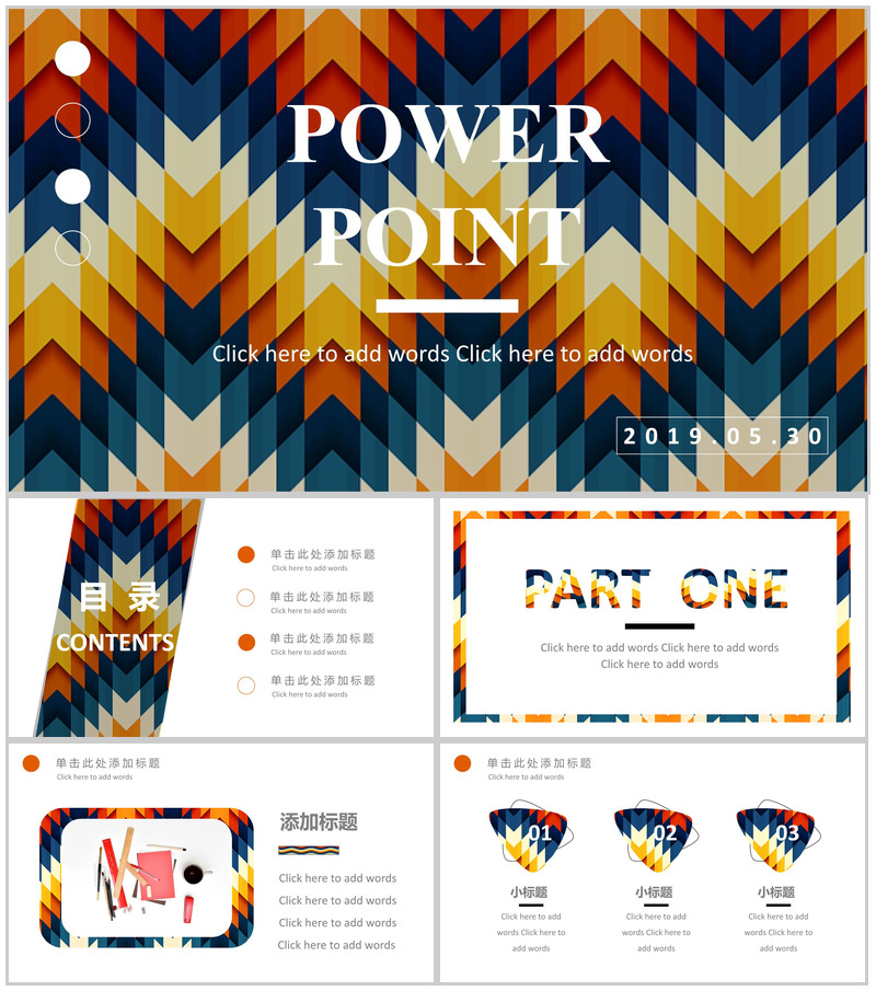 炫彩商务风工作汇报通用PPT模板-办公资源网