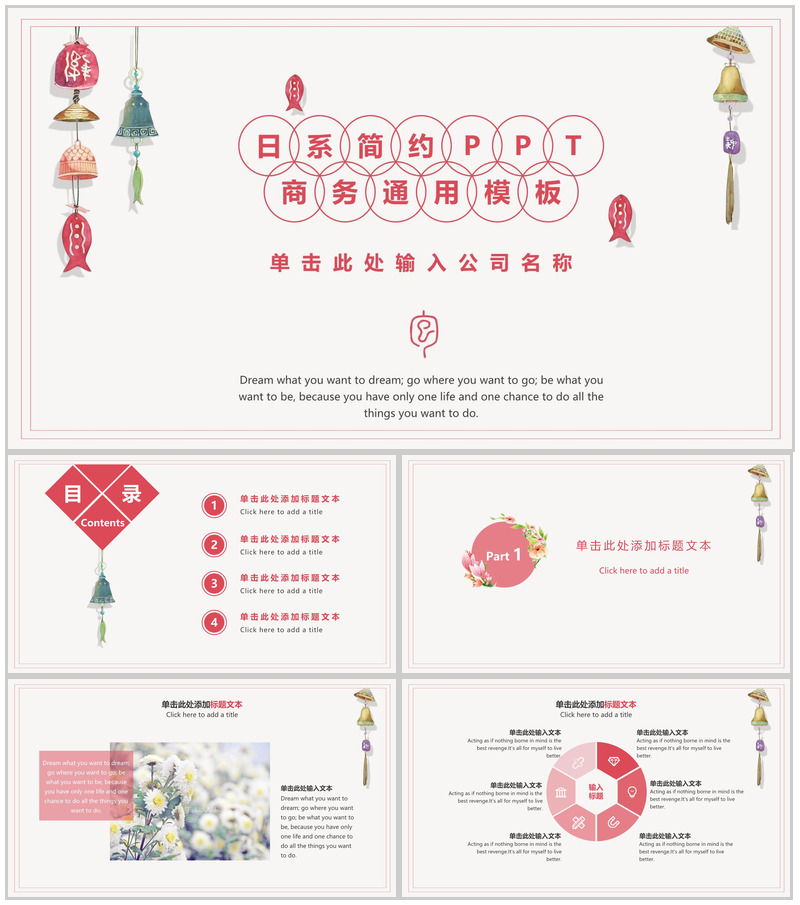 小清新简约商务日系公司产品宣传企业简介PPT模板-办公资源网