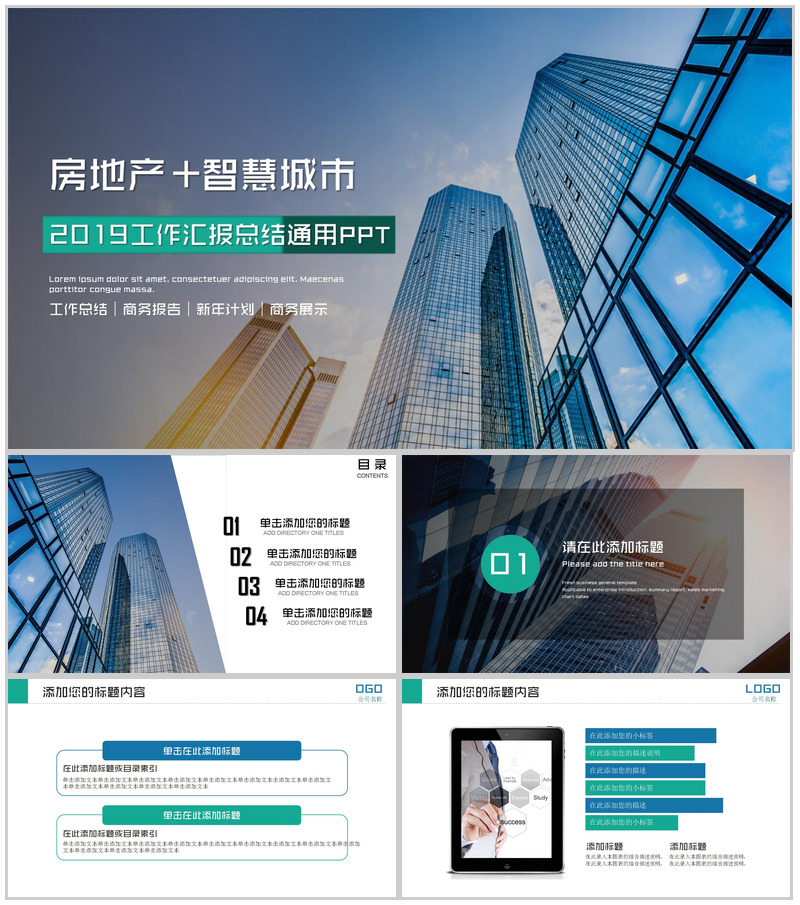 大气商务房地产工作汇报总结PPT模板-办公资源网