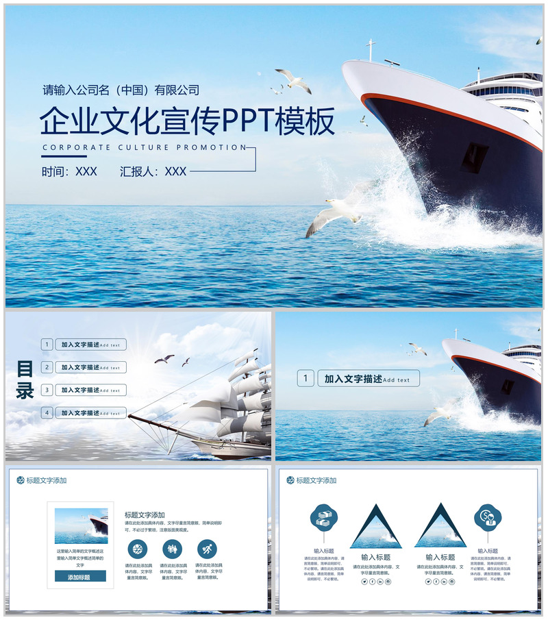 蓝色简约企业介绍文化宣传产品展示项目规划PPT模板-办公资源网