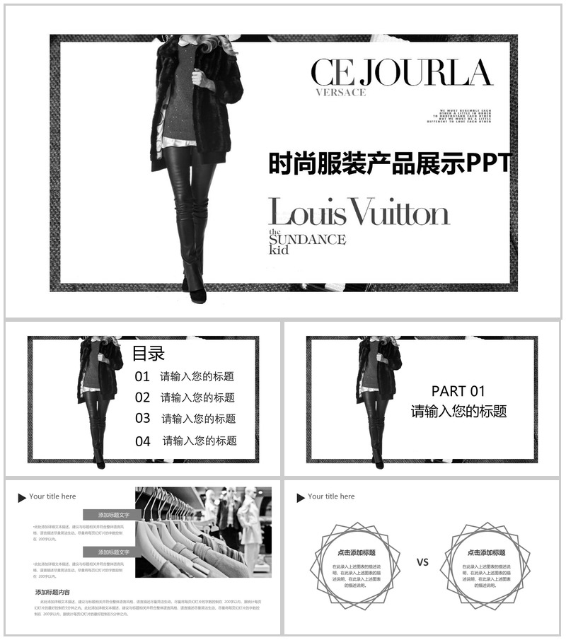 白色极简大气时尚服装行业创意产品背景优势介绍展示宣传PPT模板-办公资源网