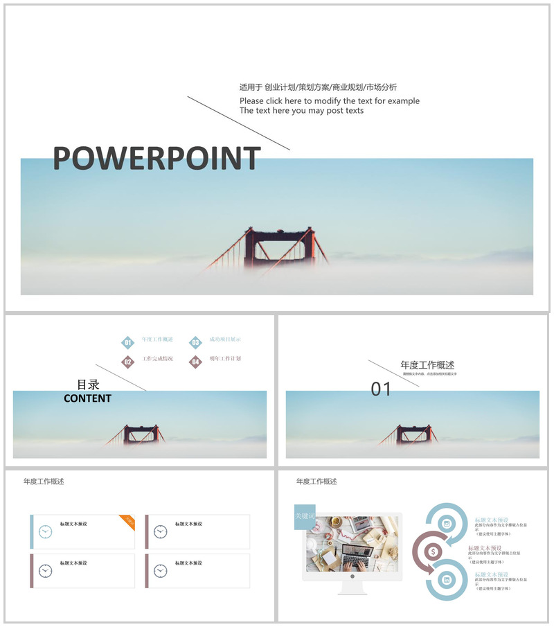 文艺唯美清新杂志风工作汇报PPT模板-办公资源网