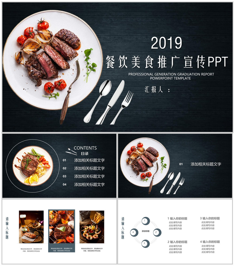 大气简约餐饮美食推广宣传PPT模板-办公资源网