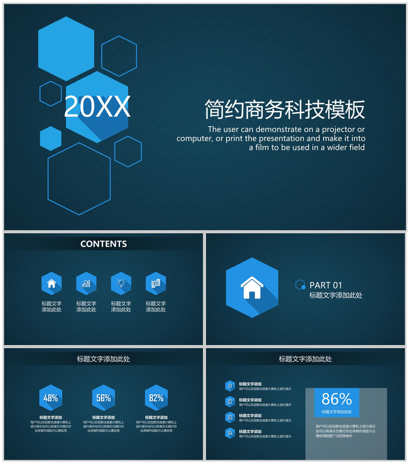 蓝色简约商务科技PPT模板-办公资源网