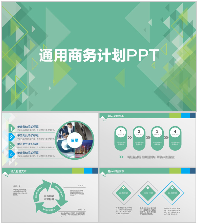 扁平化精美实用商务个人总结汇报PPT模板-办公资源网