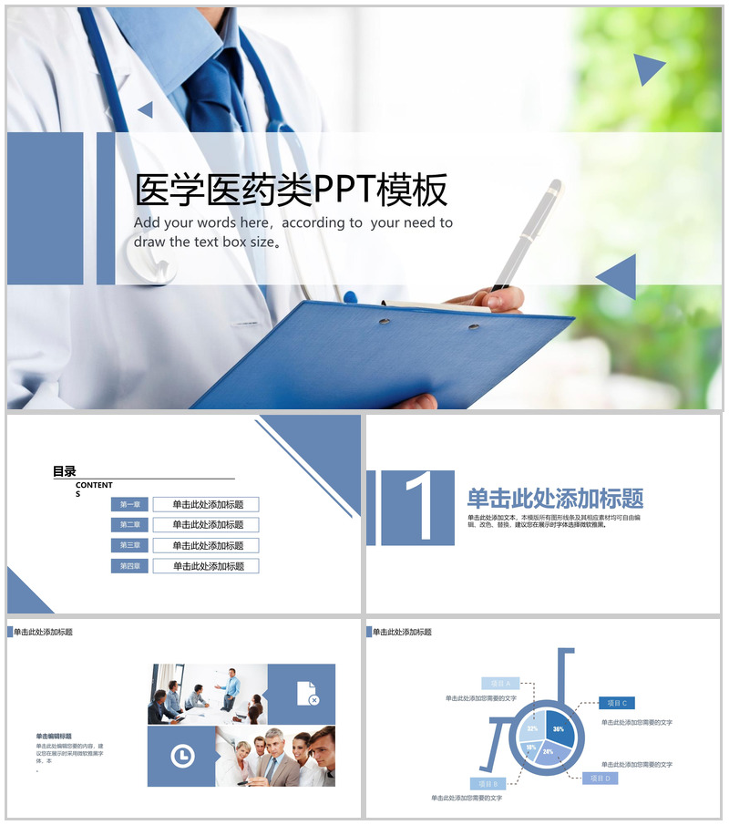 医学研究报告PPT模板-办公资源网