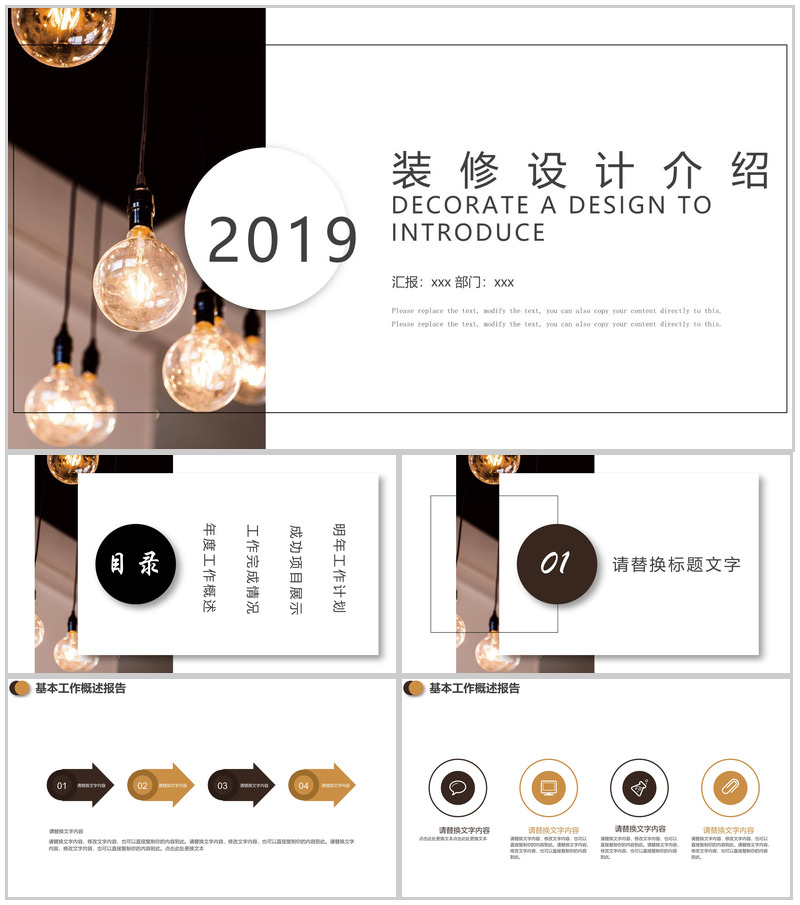 家居室内装修设计介绍PPT模板-办公资源网