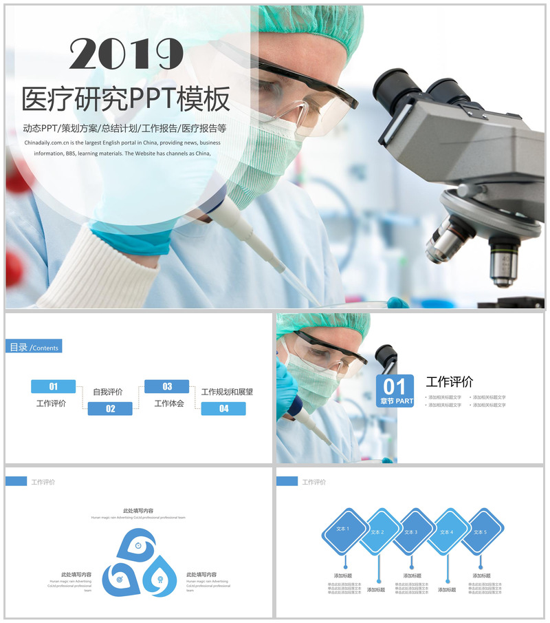精美创意科学研究实验报告PPT模板-办公资源网
