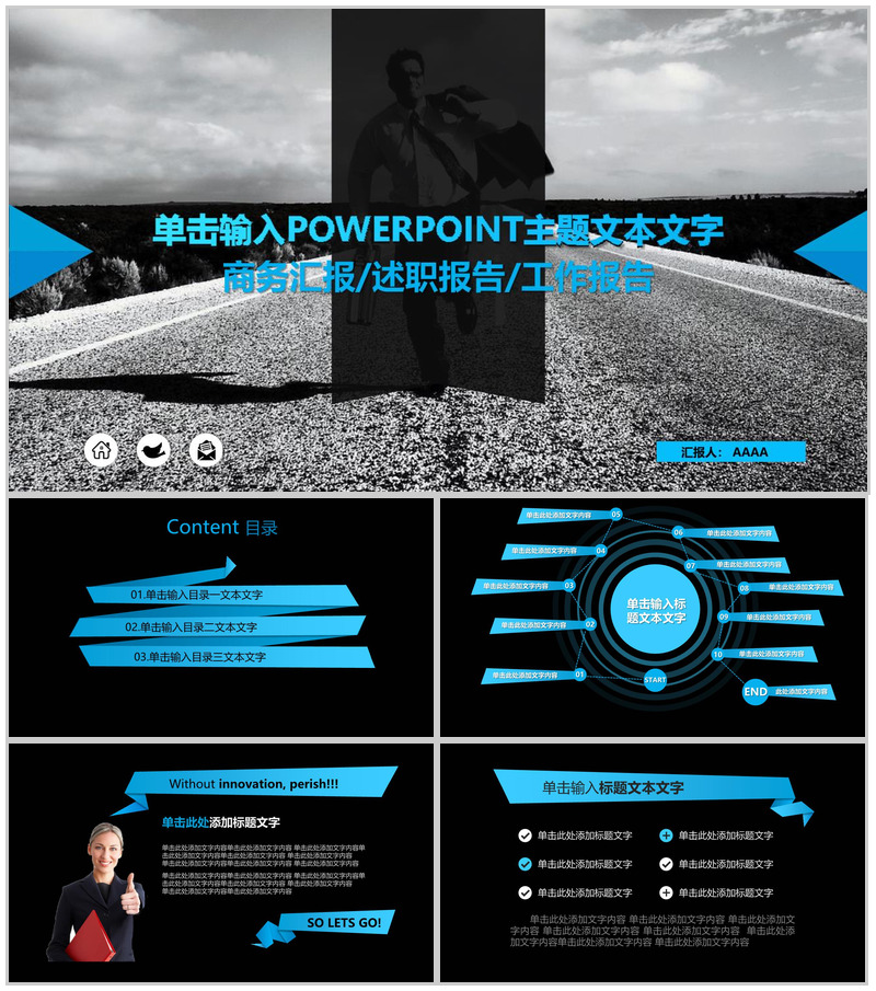 欧美风商务个人总结工作述职报告PPT模板-办公资源网