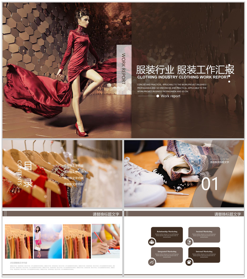 欧美杂志风大气时装品牌宣传PPT模板-办公资源网