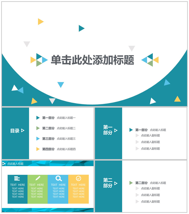 创意新颖蓝色大气商务企业汇报PPT模板-办公资源网
