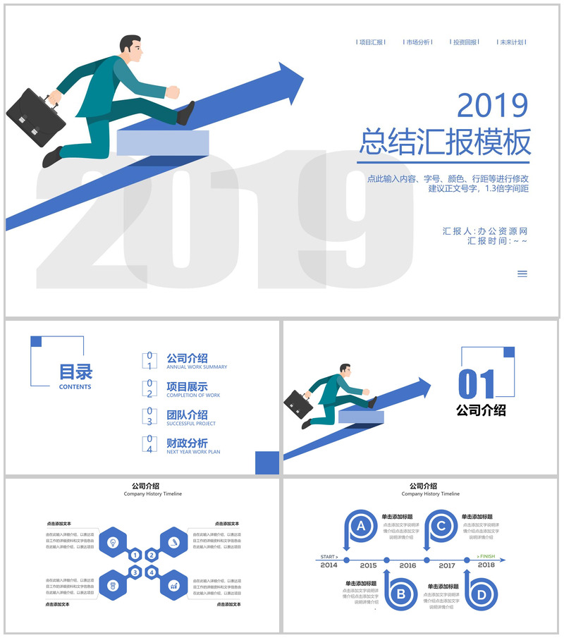 简约风格项目汇报个人工作总结PPT模板-办公资源网