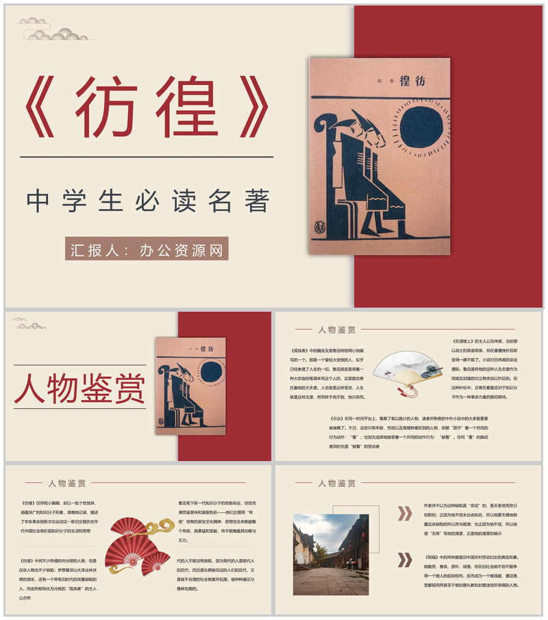 高校大学生自我鉴定个人情况评价总结专用PPT模板-办公资源网