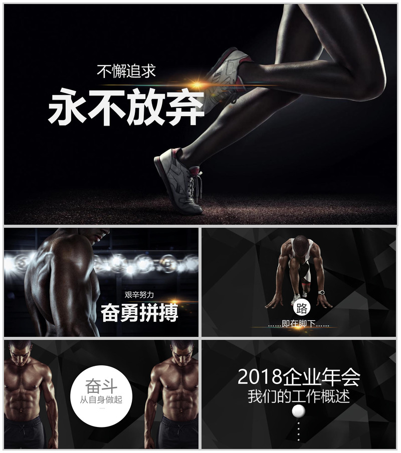 黑底商务风工作总结会议报告PPT模板-办公资源网