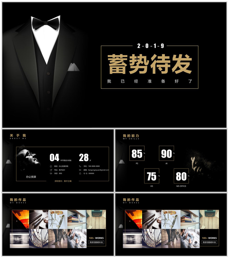 复古大气竞聘述职应聘PPT模板-办公资源网