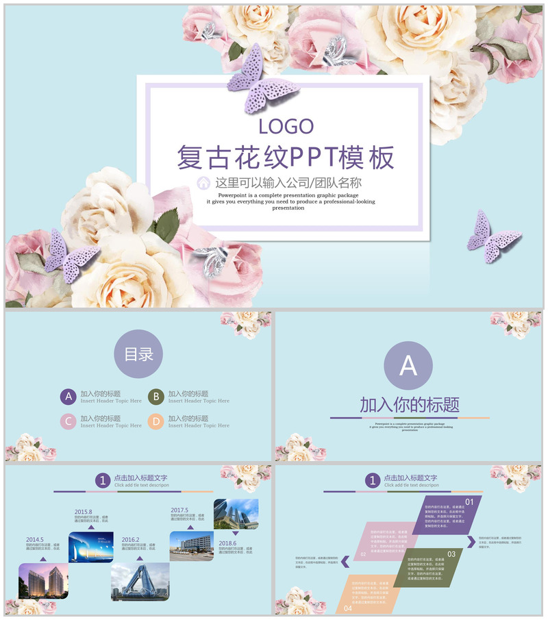 复古花纹工作总结PPT模板-办公资源网