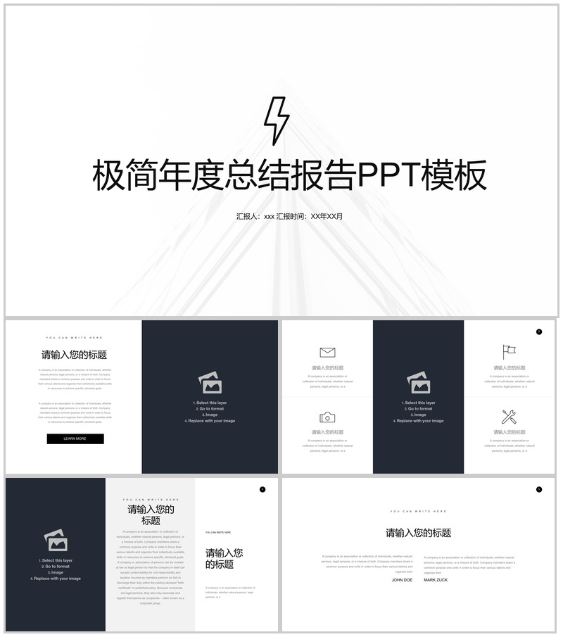 极简年度总结报告PPT模板-办公资源网