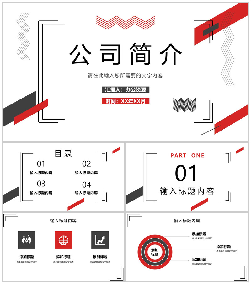 新员工入职培训之公司介绍企业文化培训理念学习心得体会总结PPT模板-办公资源网