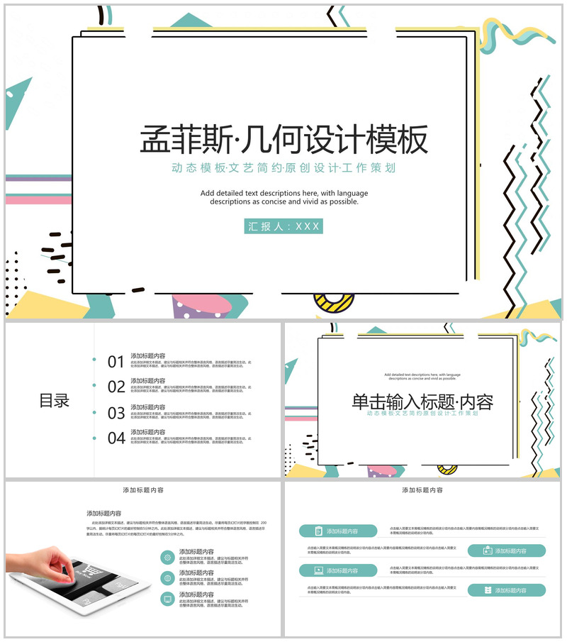 绿色孟菲斯几何简约风毕业答辩论文总结PPT模板-办公资源网