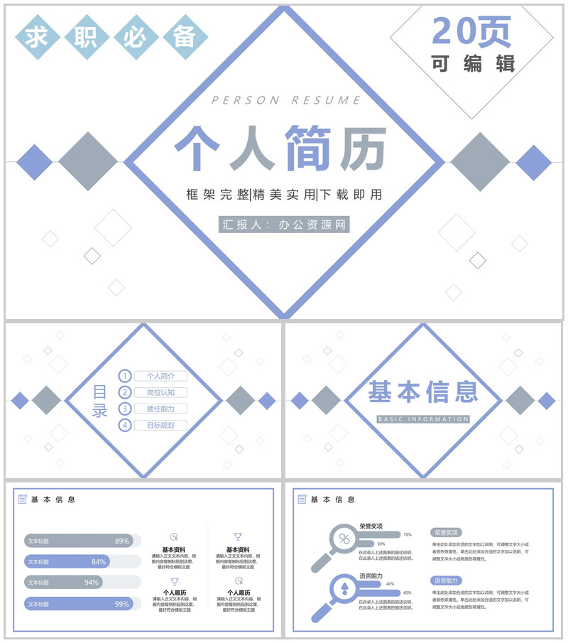手绘风花卉岗位竞聘个人简历自我介绍PPT模板-办公资源网