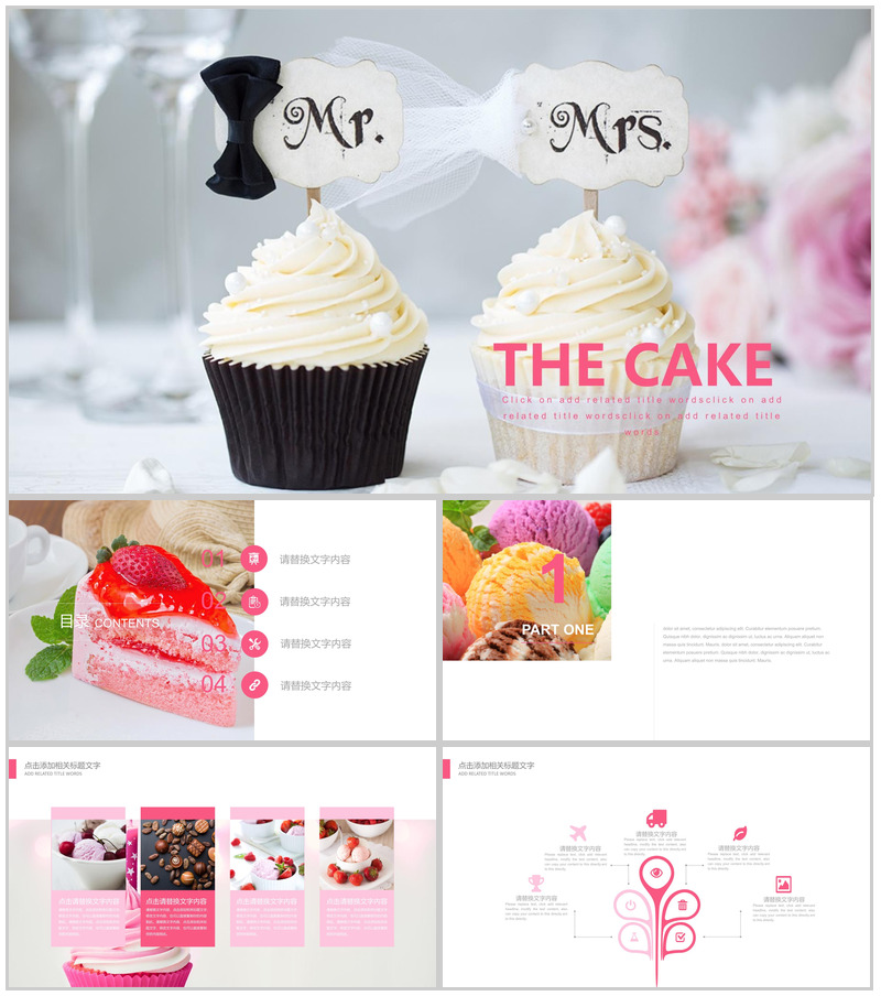 餐饮文化推广产品宣传PPT模板-办公资源网