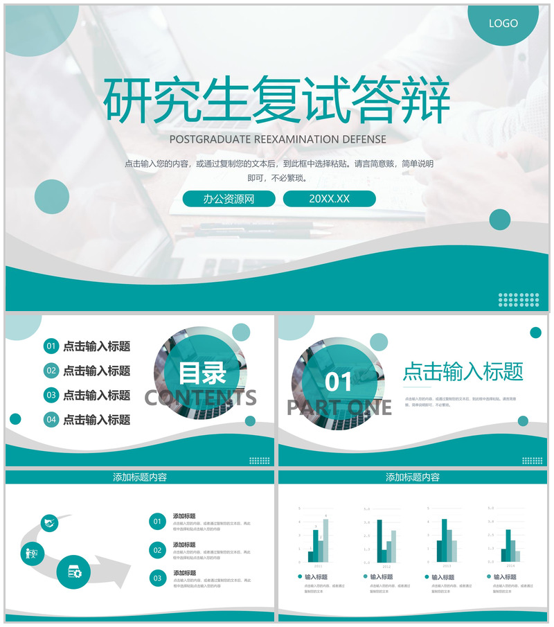 绿色简约研究生复试答辩面试研究成果PPT模板-办公资源网
