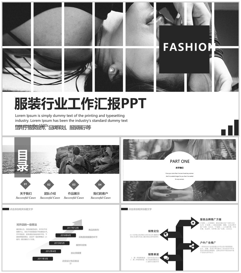 大气简洁服装行业品牌策划宣传工作汇报PPT模板-办公资源网