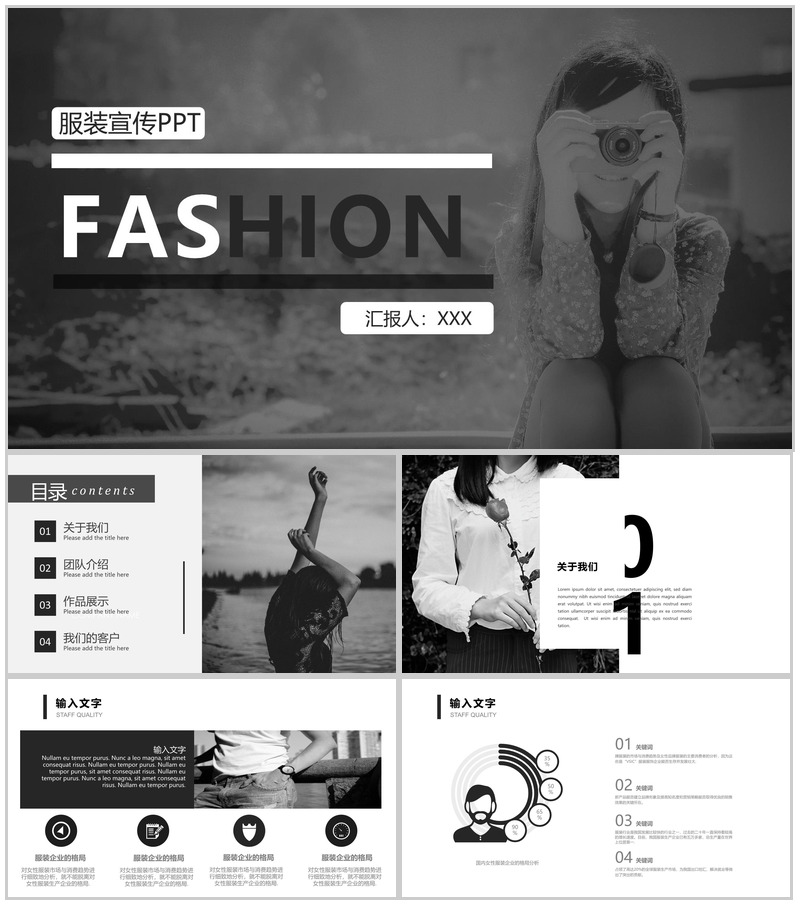 商务实用简约服装品牌宣传汇报总结PPT模板-办公资源网