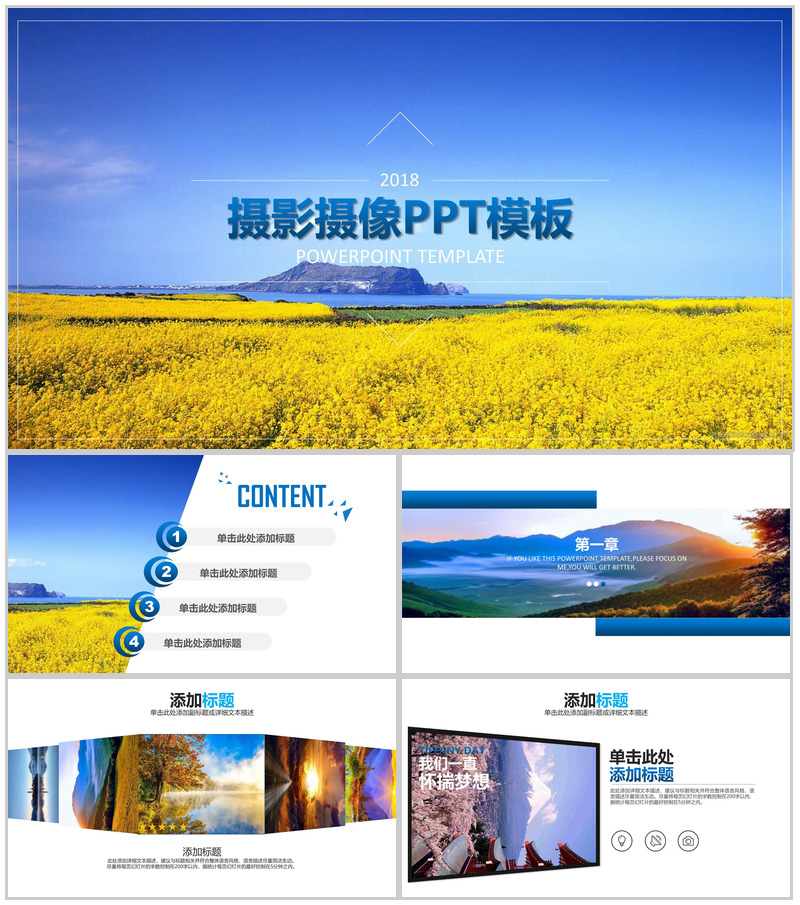 简约时尚摄影摄像设计PPT模板-办公资源网