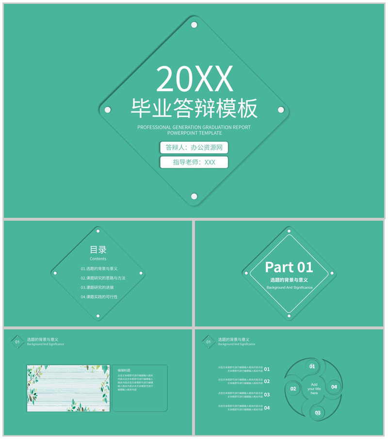 新拟态简约20XX高校毕业论文答辩通用PPT模板-办公资源网