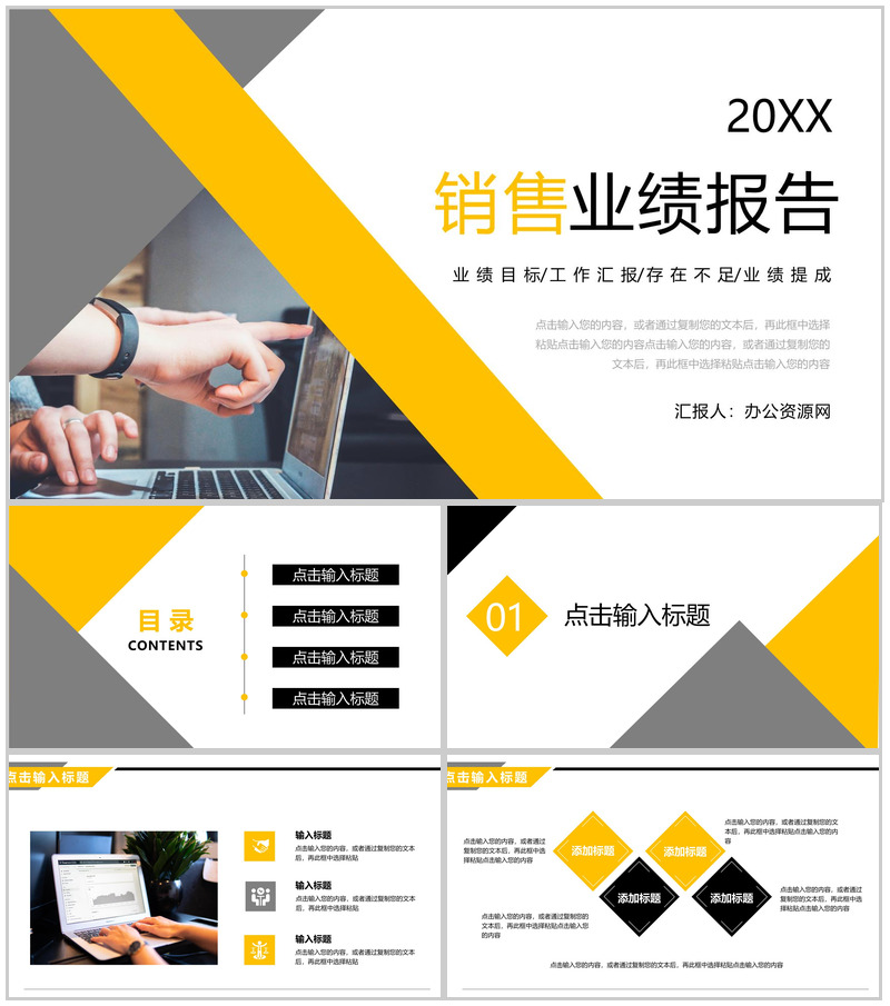 高级销售业绩报告分析情况PPT模板-办公资源网