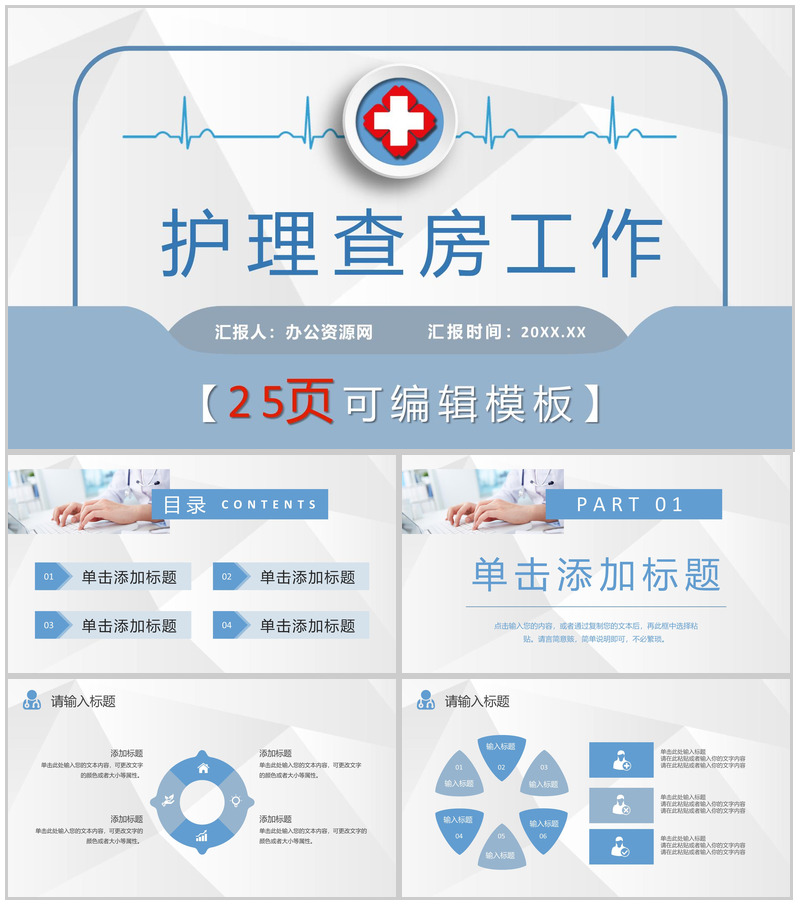 大气完整框架医药护理品管圈主题工作汇报PPT模板-办公资源网