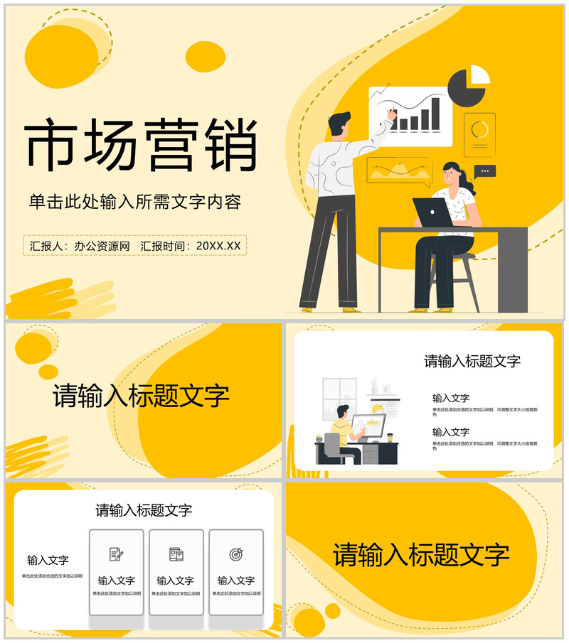 公众号运营手册微信推广营销网络科技知识培训PPT模板-办公资源网