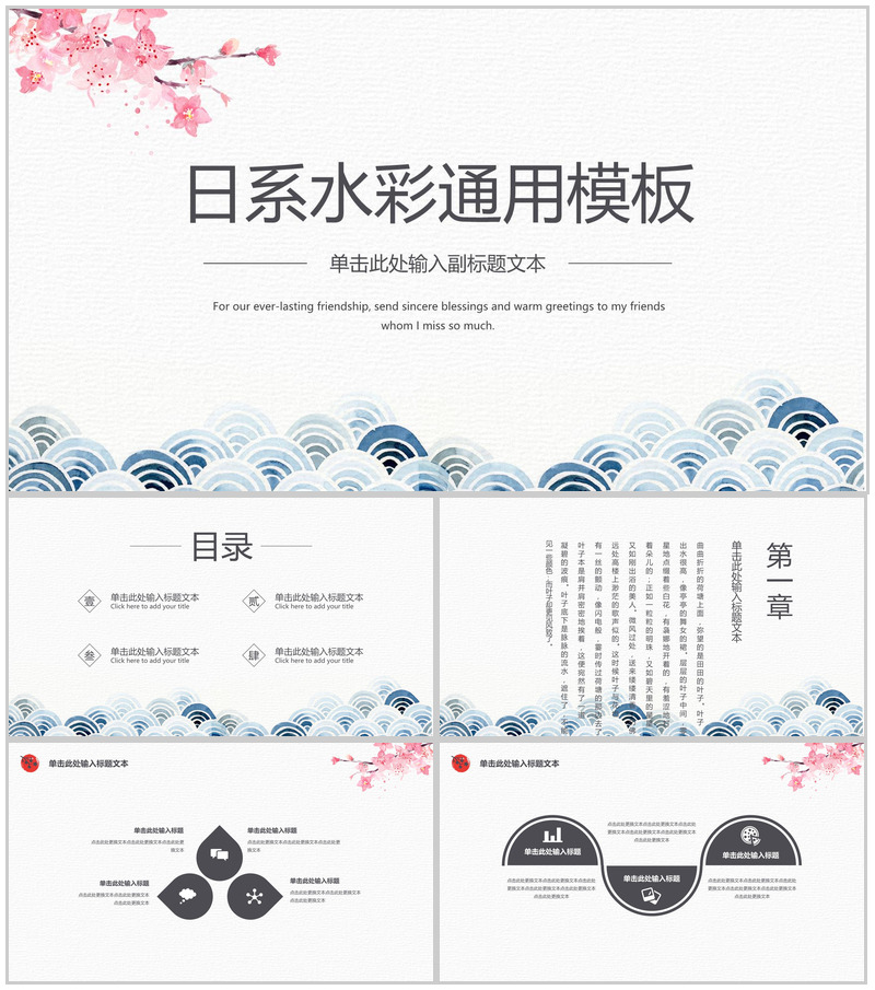 日系水彩小清新广告公司介绍企业简介商务通用PPT模板-办公资源网