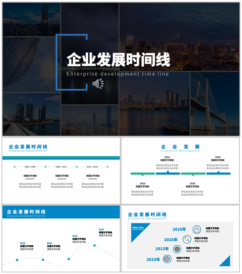 商务简约企业发展时间线图表PPT模板-办公资源网