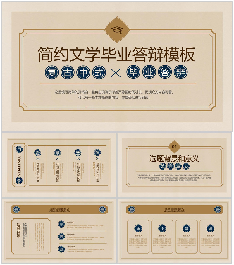 黄色简约复古风大学生毕业论文答辩开题报告PPT模板-办公资源网