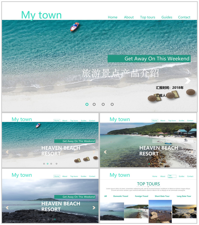 大气美丽海岛度假风旅游观光PPT模板-办公资源网