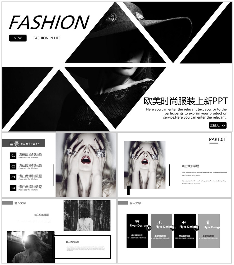 欧美时尚服装上新新品发布会PPT模板-办公资源网