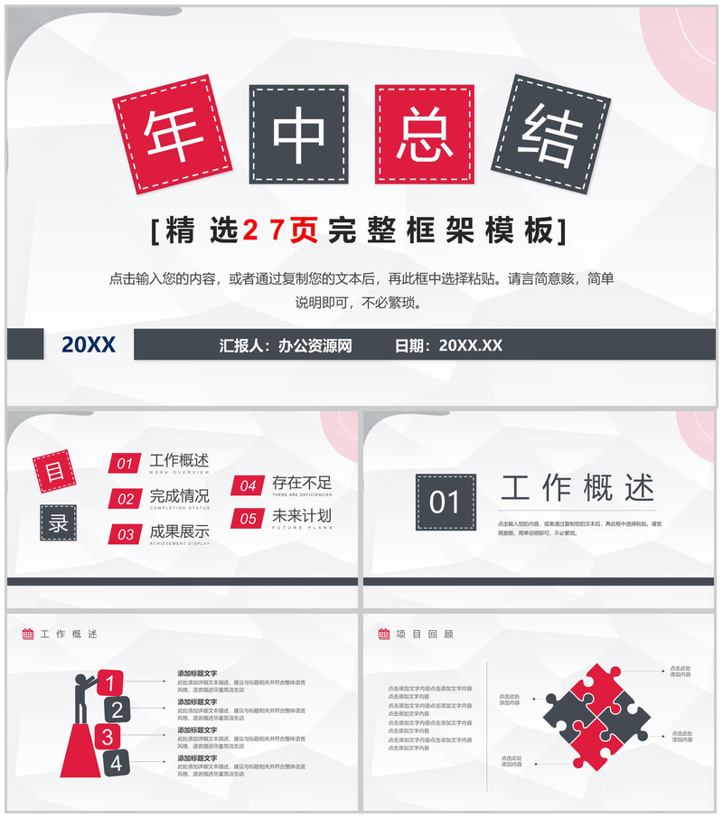 简约蓝色商务风客服部年终总结工作计划PPT模板-办公资源网