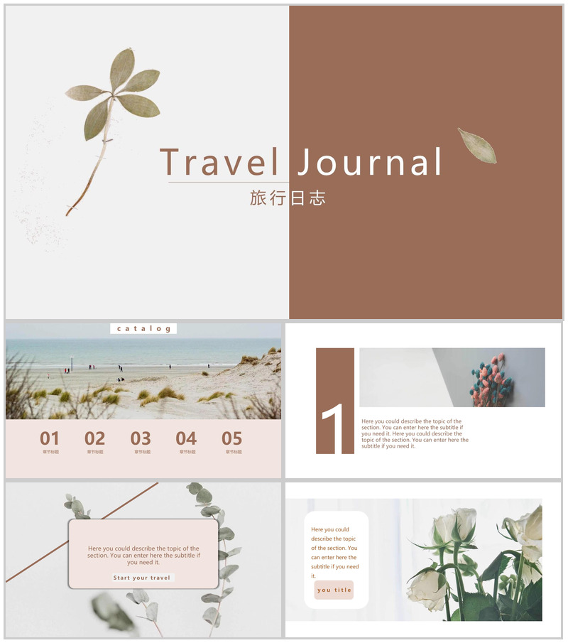 棕色小清新欧美风旅行的日志旅游纪念册PPT模板-办公资源网