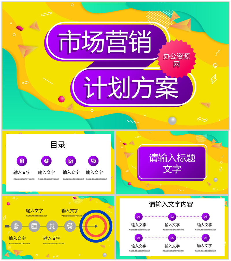 欧美风时尚服装品牌营销策划企业培训宣传PPT模板-办公资源网