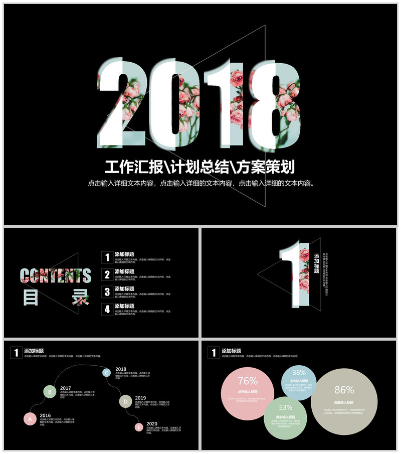 高端炫黑花瓣设计工作汇报年会方案策划PPT模板-办公资源网