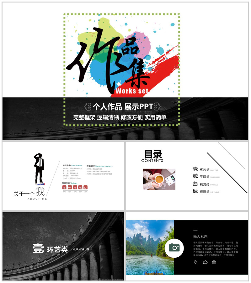 逻辑清晰作品集毕业作品展示PPT模板-办公资源网