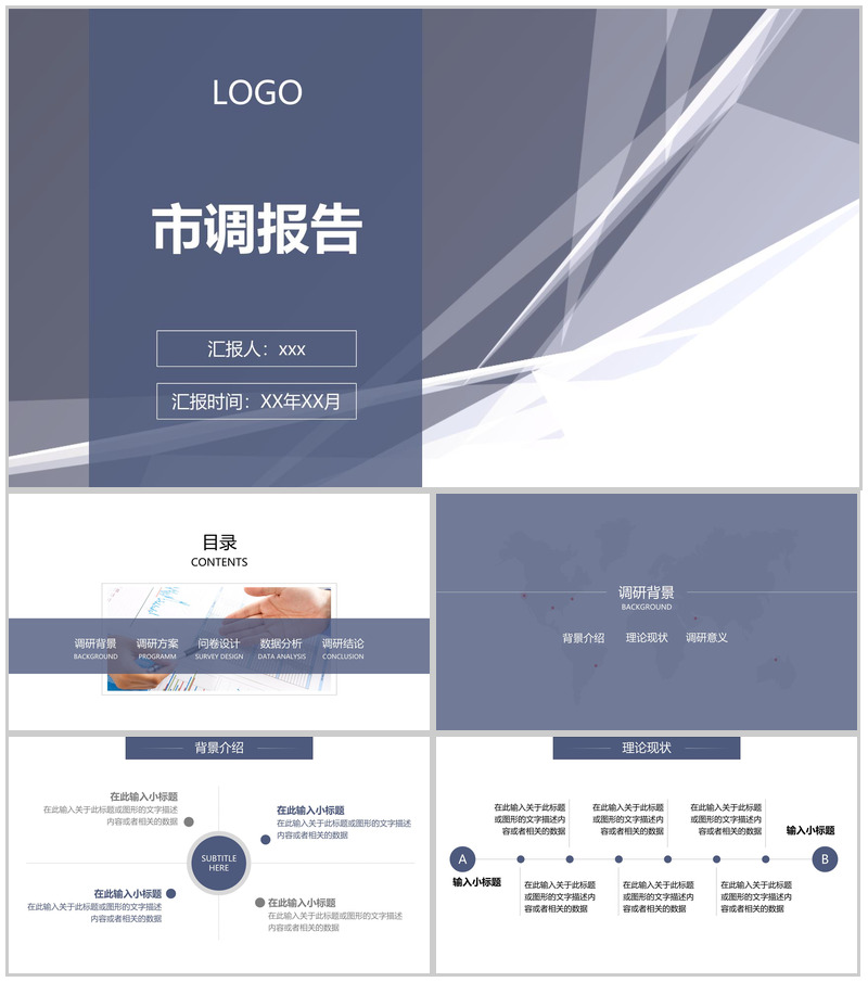 灰色简洁商务建材市场分析调查报告PPT模板-办公资源网