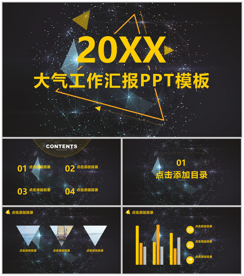 黑底金色大气工作汇报商务总结PPT模板-办公资源网