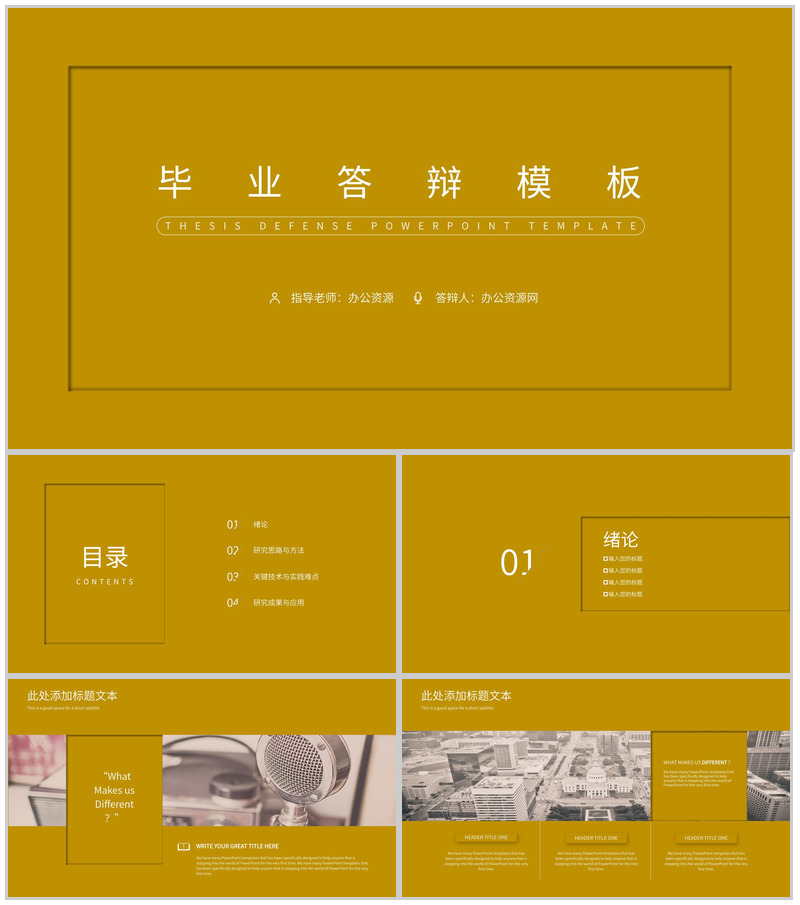 新拟态电子工程专业毕业答辩PPT模板-办公资源网