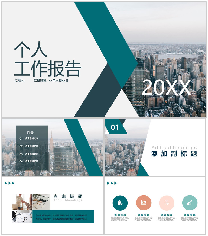 深蓝色商务企业销售技巧和话术口才心得体会年终总结汇报PPT模板-办公资源网