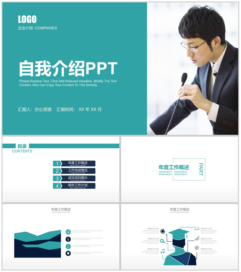 蓝色商务个人简介工作汇报PPT模板-办公资源网