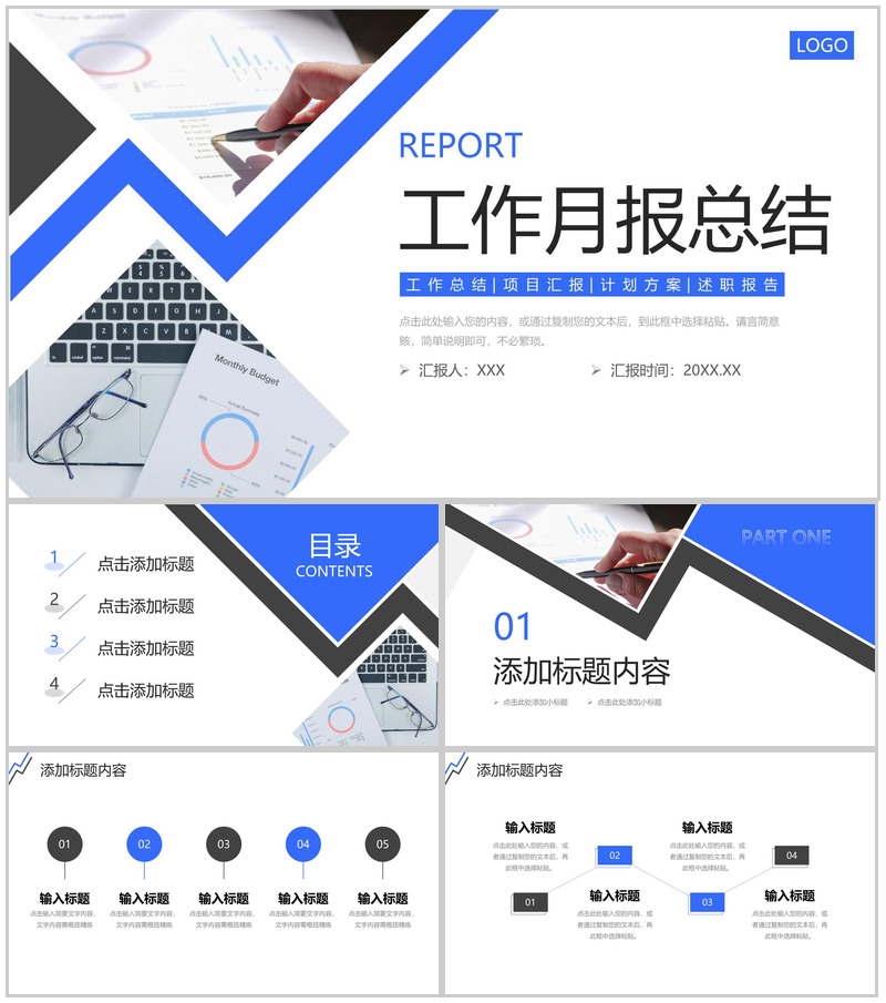 商务风工作月报总结公司项目管理方案PPT模板-办公资源网