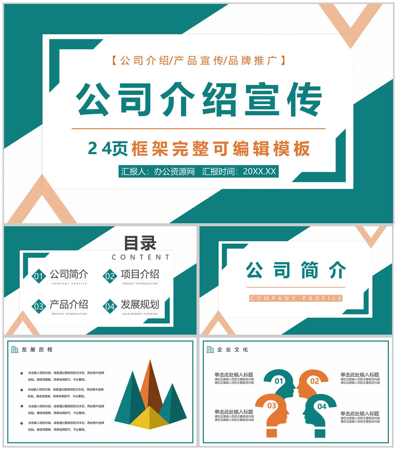 青色商务风格公司部门职位竞聘自我介绍PPT模板-办公资源网